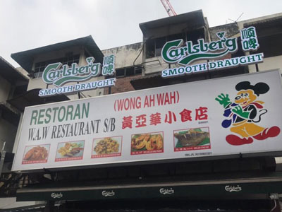 Wong Ah Wah Restaurant in Jalan Alor